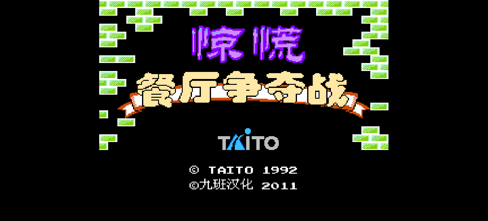 惊慌餐厅争夺战(简)[九班](GB)[ACT](2Mb)